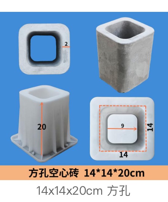 Square-Hole Hollow Block Mould 14×14×20cm