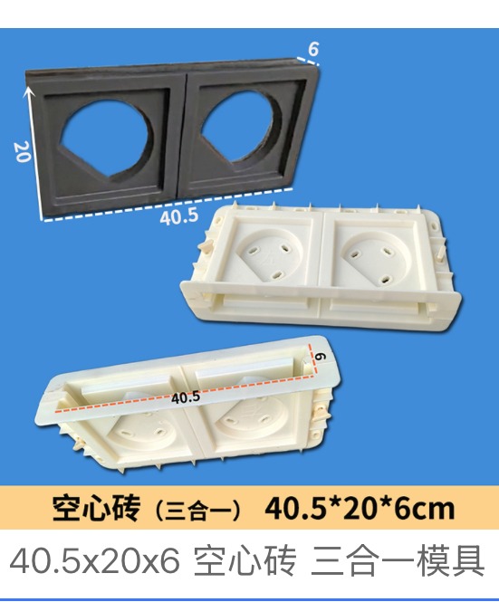 Three-in-One Hollow Block Mould 40.5×20×6cm