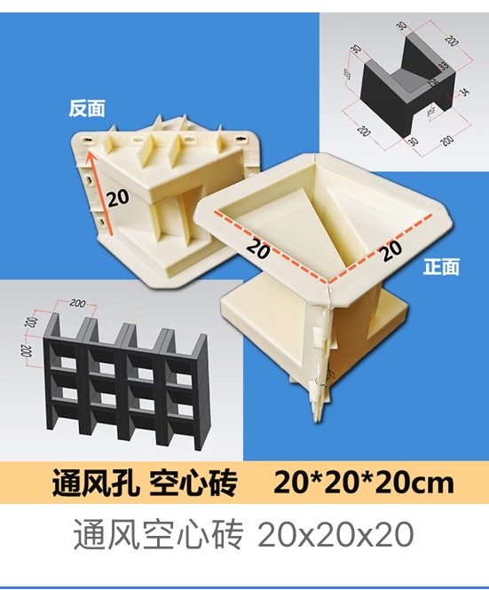 Ventilation Hollow Block Mould 20×20×20cm