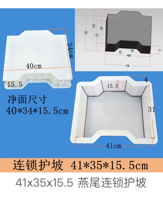 Dovetail Interlocking Slope Block Mould 40 Γ 34 Γ 15.5 cm β dovetail interlocking slope block concrete mould, Zhihua