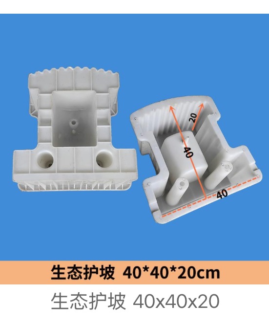 Hollow Ecological Slope Block Mould 40 Γ 40 Γ 20 cm β hollow ecological grass-planting block concrete mould, Zhihua