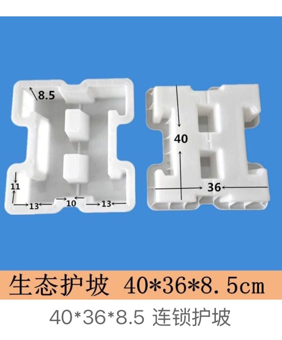 Interlocking Slope Block Mould 40 Γ 36 Γ 8.5 cm β interlocking slope block concrete mould, Zhihua