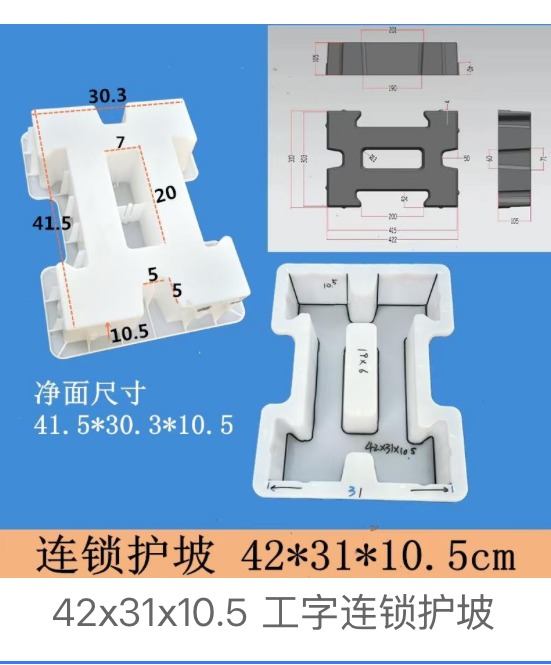 Interlocking Slope Block Mould 42 Γ 31 Γ 10.5 cm β interlocking slope block concrete mould, Zhihua