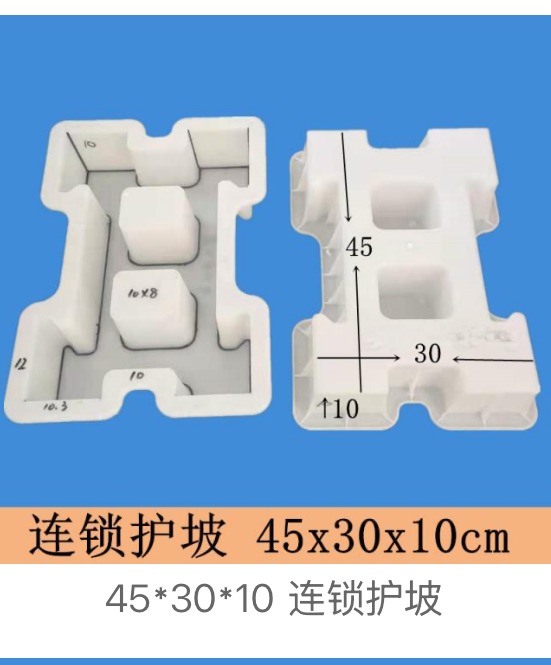 Interlocking Slope Block Mould 45 Γ 30 Γ 10 cm β interlocking slope block concrete mould, Zhihua