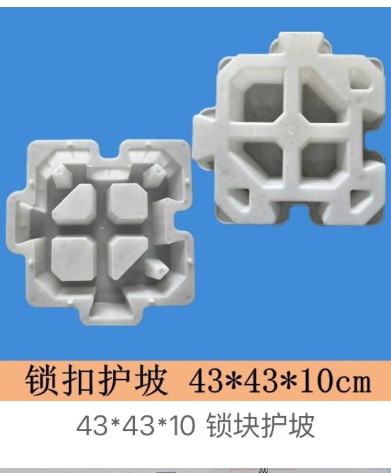 Locking Slope Block Mould 43 Γ 43 Γ 10 cm β locking slope block concrete mould, Zhihua