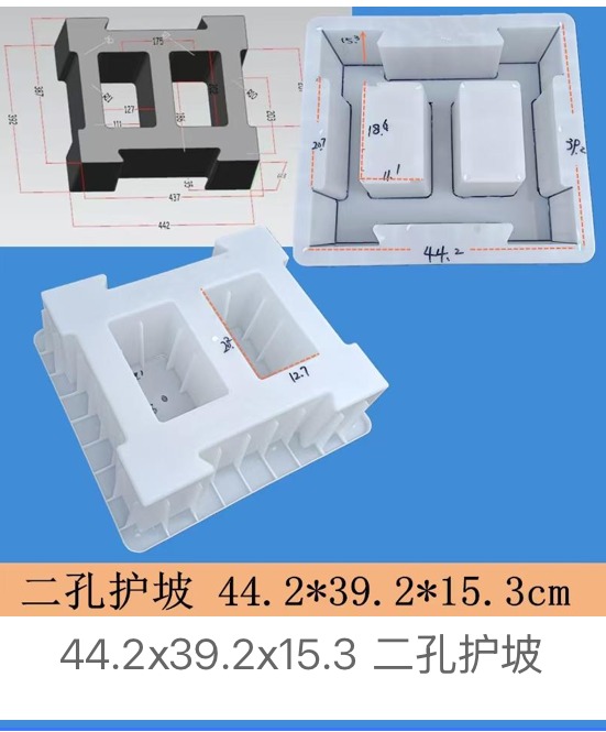 Two-Hole Slope Block Mould 44.2 Γ 39.2 Γ 15.3 cm β two-hole slope block concrete mould, Zhihua