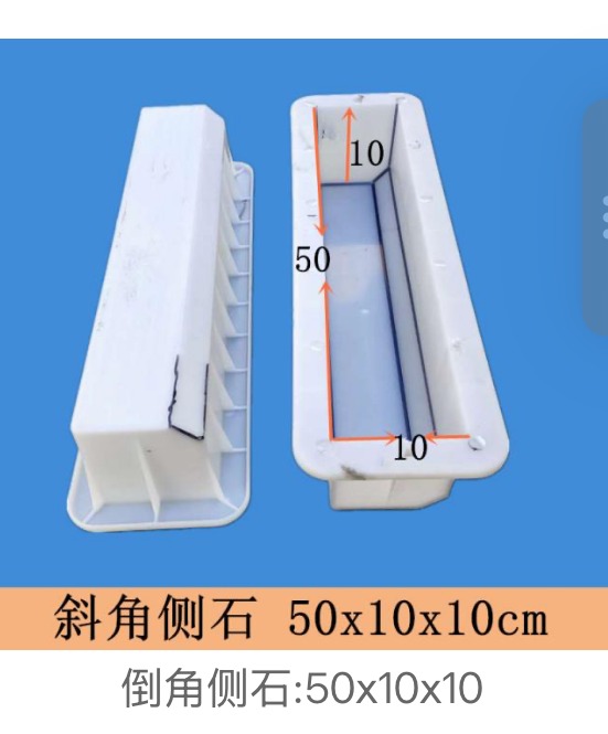 Chamfered Kerbstone Mould 50 × 10 × 10 cm
