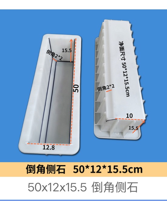 Chamfered Kerbstone Mould 50 × 12 × 15.5 cm