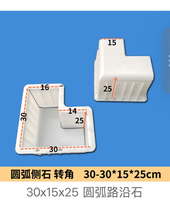 Curved Kerbstone Mould 30 × 15 × 25 cm