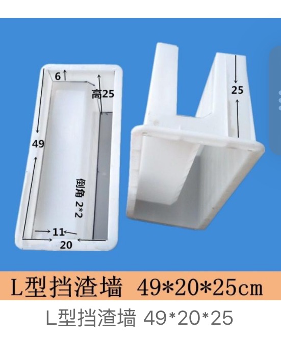 L-Type Slag Retaining Wall Mould 49 × 20 × 25 cm