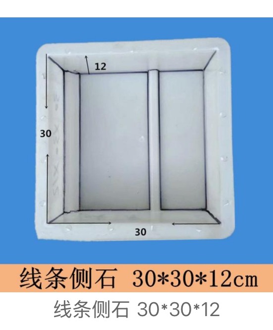 Line-Profile Kerbstone Mould 30 × 30 × 12 cm