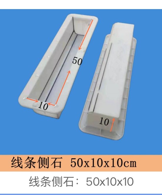 Line-Profile Kerbstone Mould 50 × 10 × 10 cm