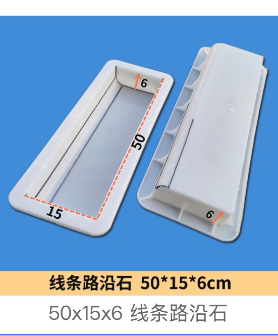 Line-Profile Kerbstone Mould 50 × 15 × 6 cm