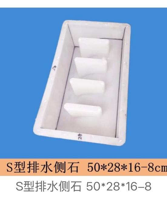 S-Type Drainage Kerbstone Mould 50 × 28 × 16–8 cm