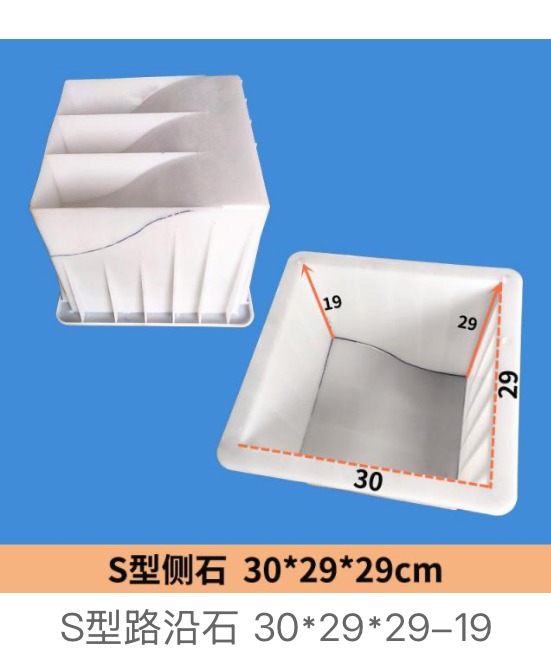 S-Type Kerbstone Mould 30 × 29 × 29–19 cm