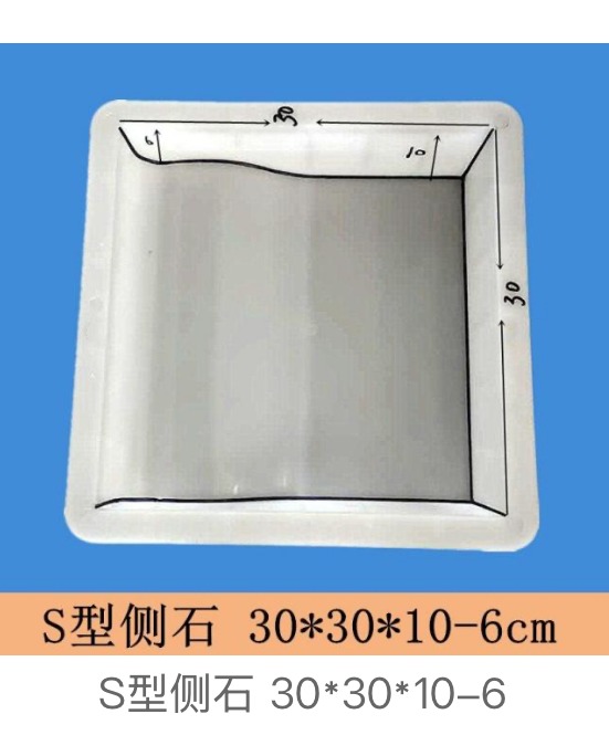 S-Type Kerbstone Mould 30 × 30 × 10–6 cm