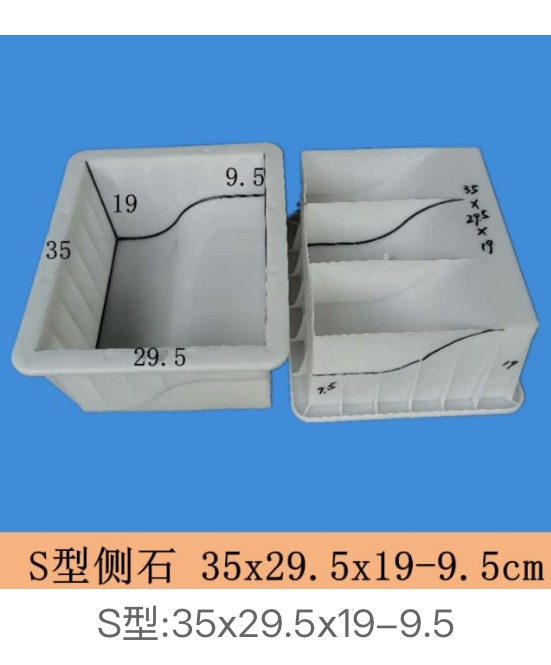 S-Type Kerbstone Mould 35 × 29.5 × 19–9.5 cm