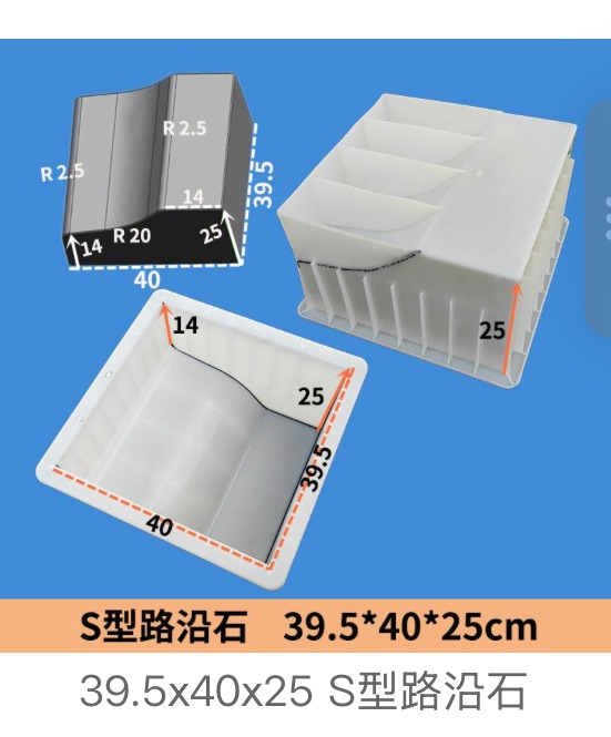 S-Type Kerbstone Mould 39.5 × 40 × 25 cm