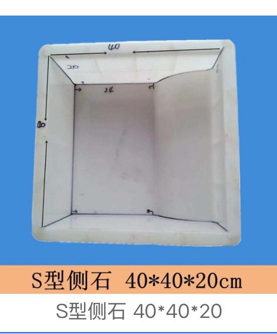 S-Type Kerbstone Mould 40 × 40 × 20 cm