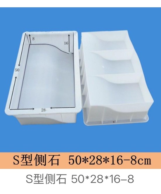 S-Type Kerbstone Mould 50 × 28 × 16–8 cm
