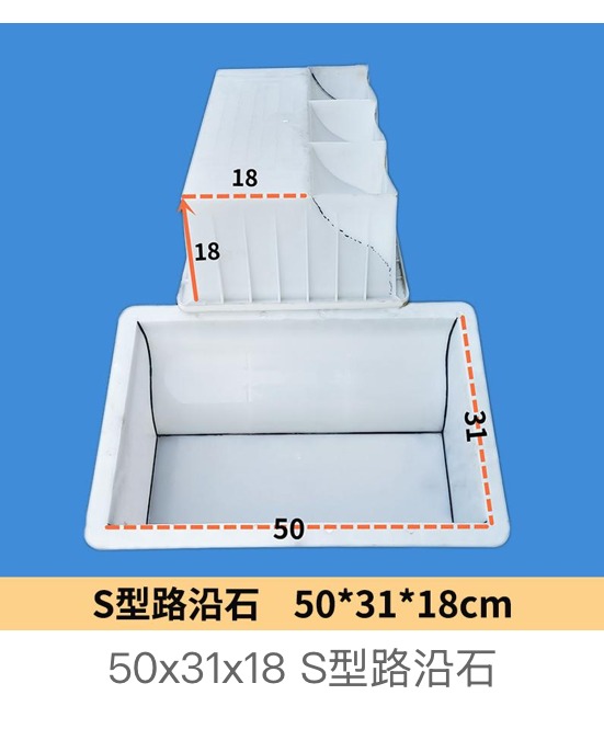 S-Type Kerbstone Mould 50 × 31 × 18 cm
