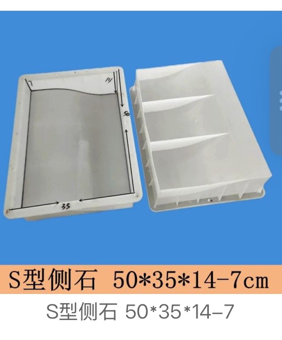 S-Type Kerbstone Mould 50 × 35 × 14–7 cm