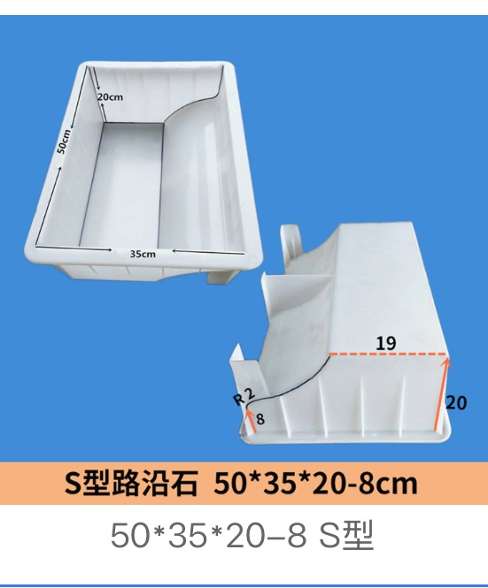 S-Type Kerbstone Mould 50 × 35 × 20–8 cm