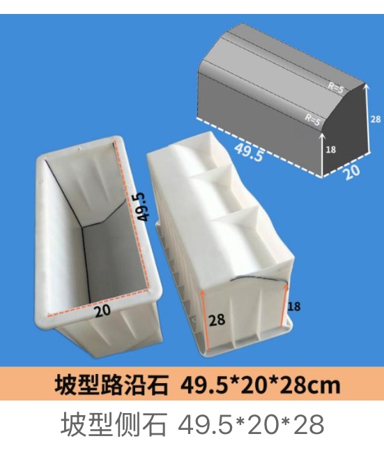 Slope Kerbstone Mould 49.5 × 20 × 28 cm