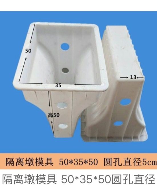 Traffic Separator Mould 50 × 35 × 50 cm · round hole Ø5 cm