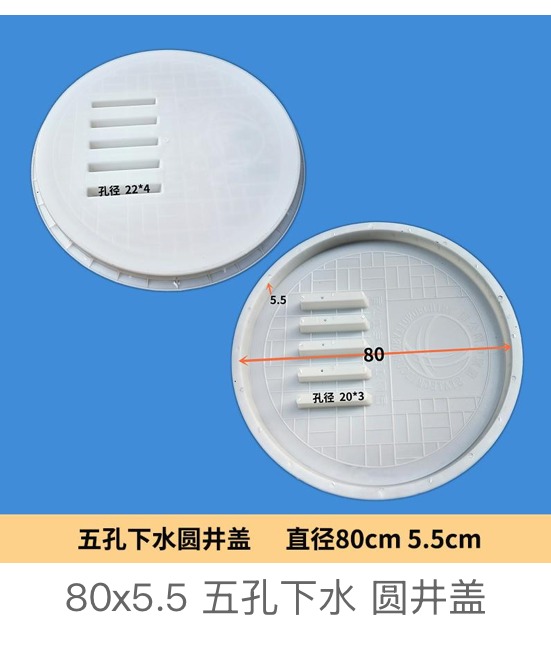 Plastic mould for round concrete sewer manhole cover 80 cm diameter with five drainage holes