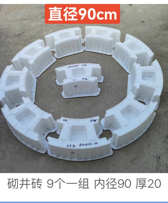 Plastic mould for curved concrete shaft ring brick, 9 bricks per 90 cm inner diameter ring, 20 cm high