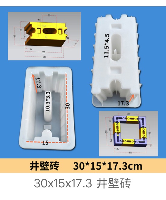 Plastic mould for interlocking concrete well wall brick 30 x 15 x 17.3 cm with tongue and groove