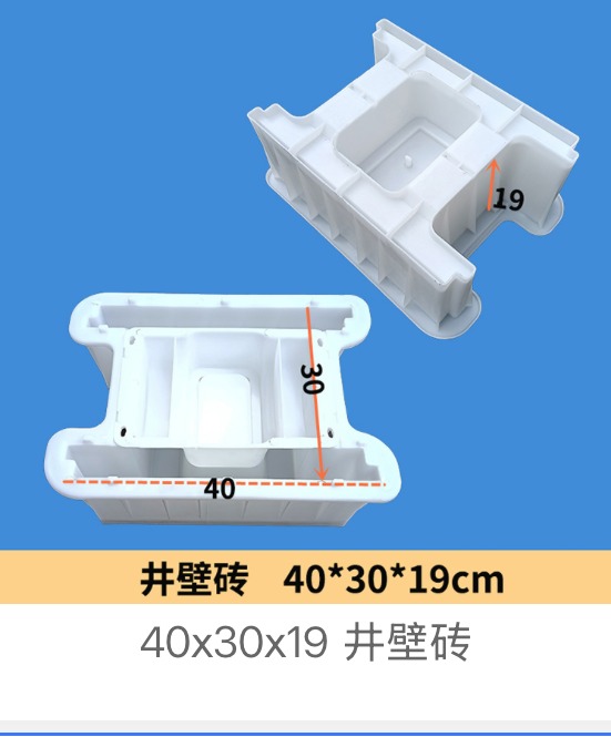 Plastic mould for straight concrete well wall brick 40 x 30 x 19 cm
