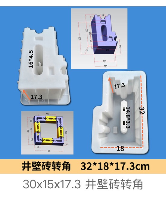 Plastic mould for concrete well wall corner brick 32 x 18 x 17.3 cm for square inspection chamber corners