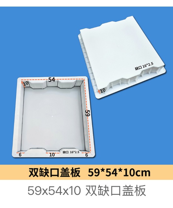 Double-notched drainage cover mould 59×54×10cm