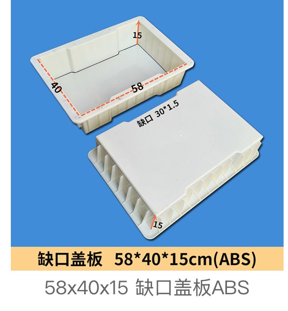 Heavy-Duty Notched Drainage Cover Mould 58×40×15cm (ABS, notch 30×1.5cm)