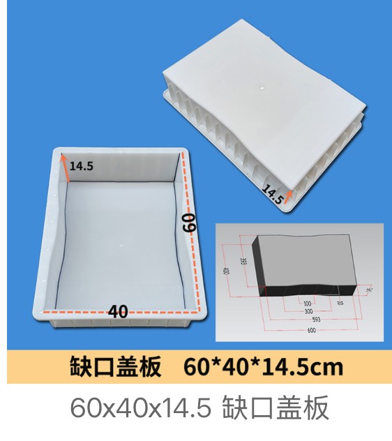 Heavy-Duty Notched Drainage Cover Mould 60×40×14.5cm