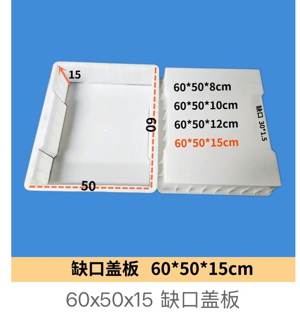 Heavy-Duty Notched Drainage Cover Mould 60×50×15cm