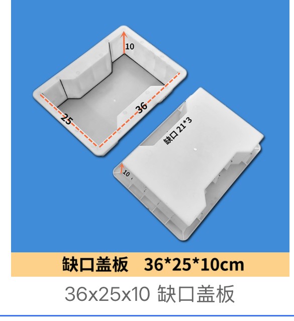 Notched Drainage Cover Mould 36×25×10cm (notch 21×3cm)