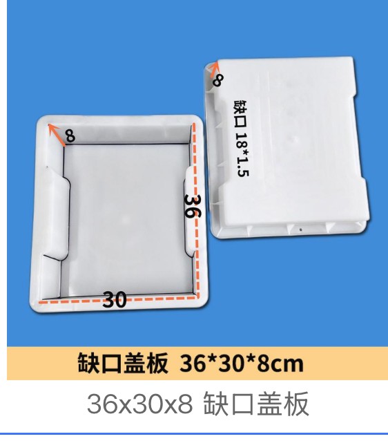 Notched Drainage Cover Mould 36×30×8cm (notch 18×1.5cm)