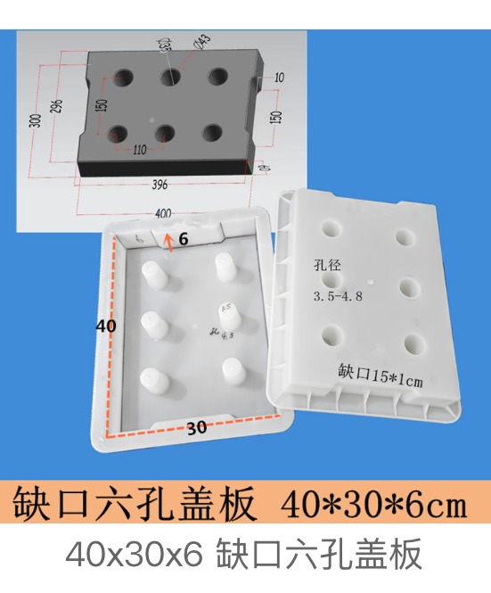 Notched drainage cover mould 40×30×6cm