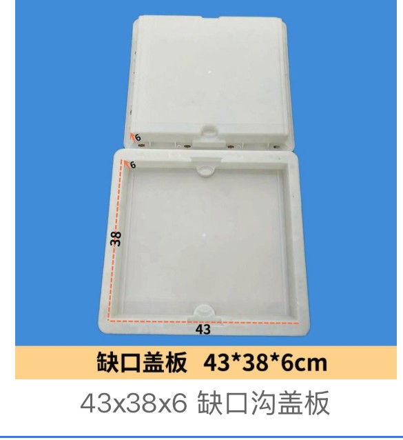 Notched Drainage Cover Mould 43×38×6cm (ditch cover)