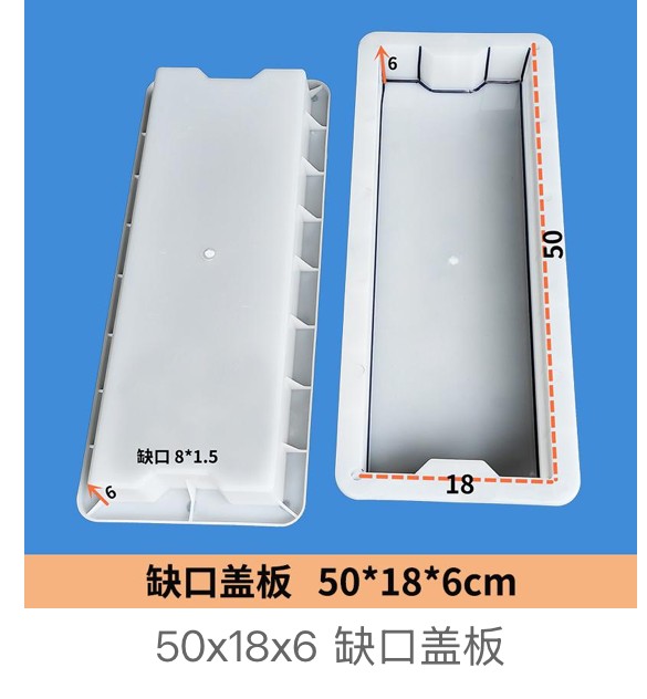 Notched Drainage Cover Mould 50×18×6cm (narrow, notch 8×1.5cm)