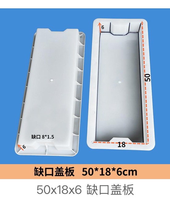 Notched drainage cover mould 50×18×6cm