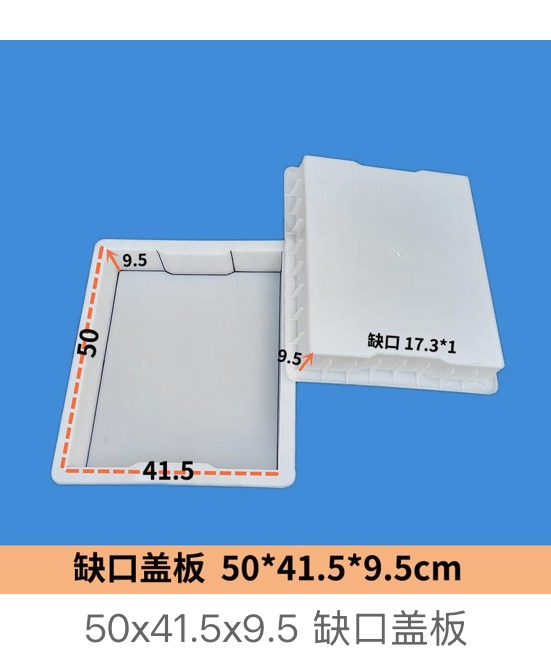 Notched drainage cover mould 50×41.5×9.5cm
