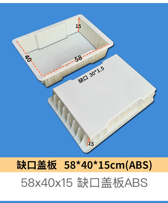 Notched drainage cover mould 58×40×15cm (ABS)