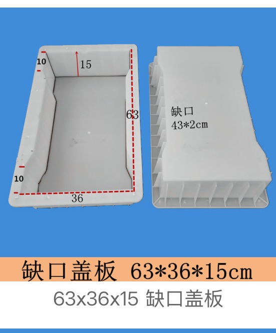 Notched drainage cover mould 63×36×15cm