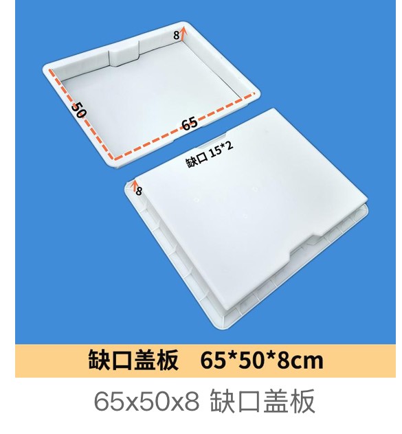Notched Drainage Cover Mould 65×50×8cm (notch 15×2cm)