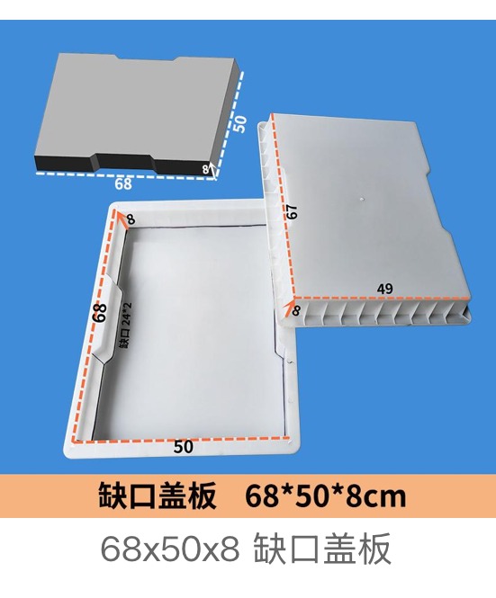 Notched drainage cover mould 68×50×8cm