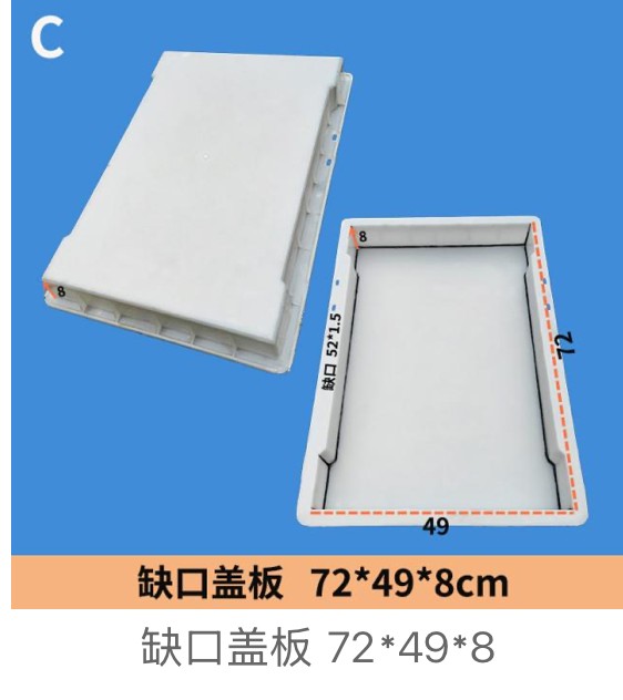 Notched Drainage Cover Mould 72×49×8cm